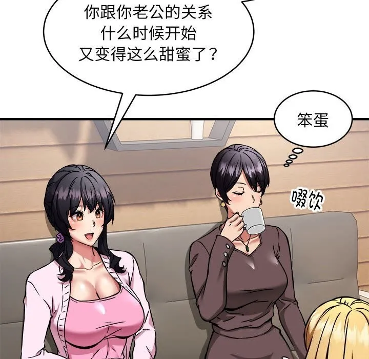 新都市外卖员 - 第38話 - page 73