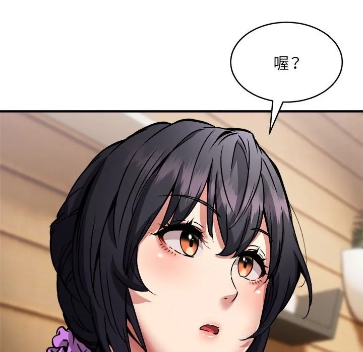 新都市外卖员 - 第38話 - page 78