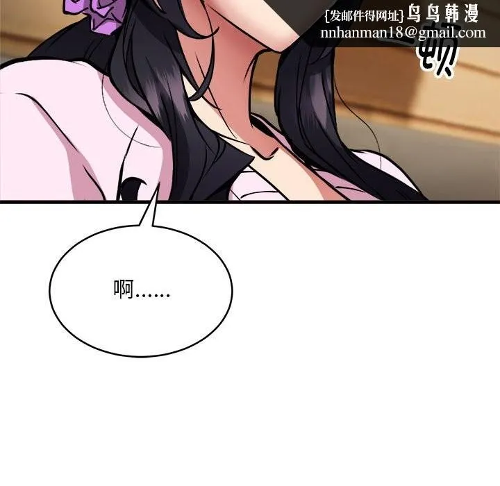 新都市外卖员 - 第38話 - page 79