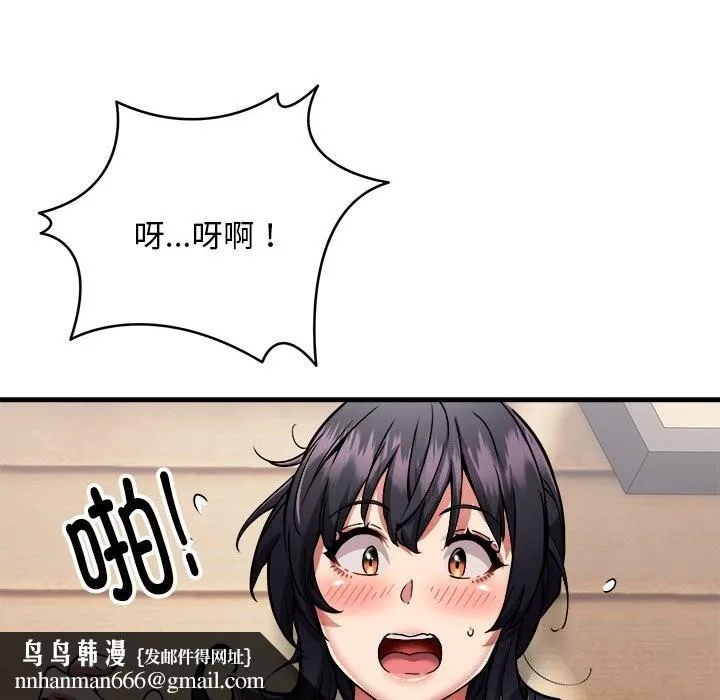 新都市外卖员 - 第38話 - page 80