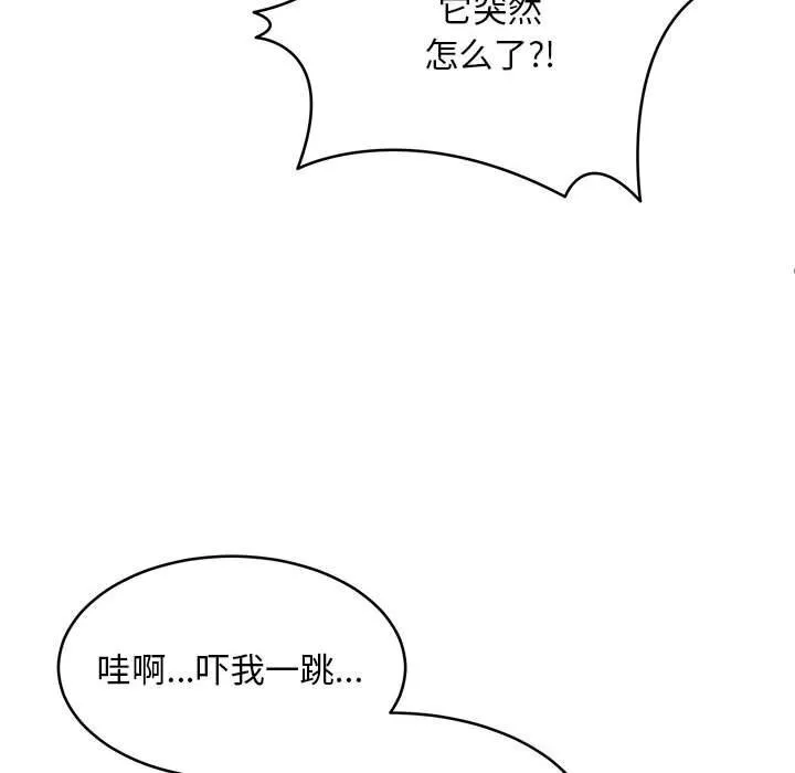 新都市外卖员 - 第38話 - page 82