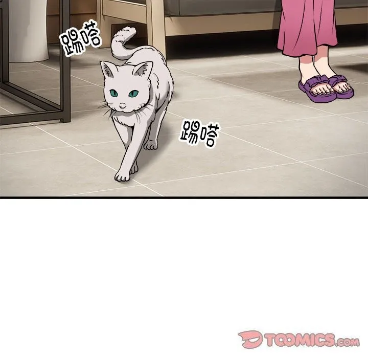新都市外卖员 - 第38話 - page 84