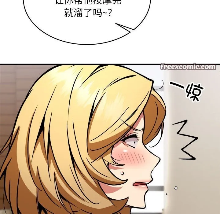 新都市外卖员 - 第38話 - page 90