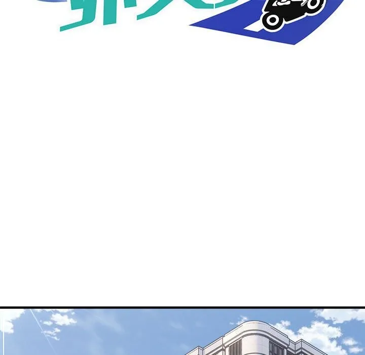 新都市外卖员 - 第38話 - page 100
