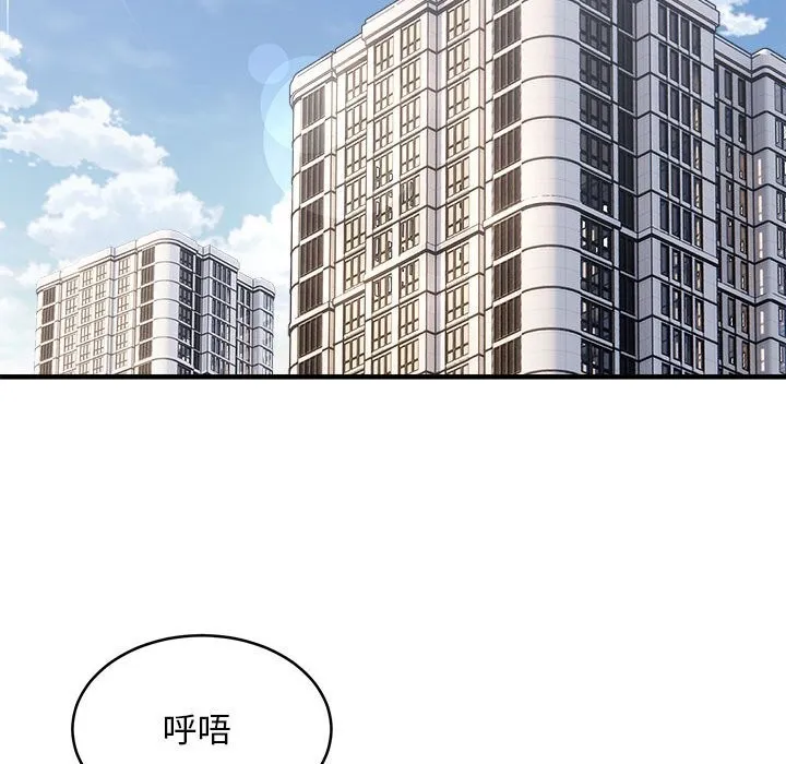 新都市外卖员 - 第38話 - page 101
