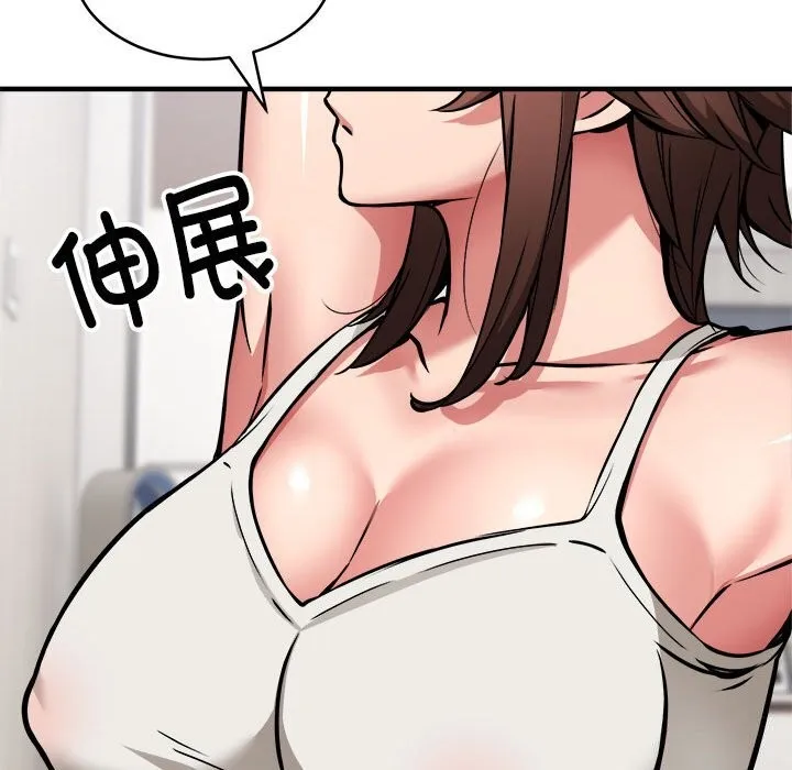 新都市外卖员 - 第38話 - page 102