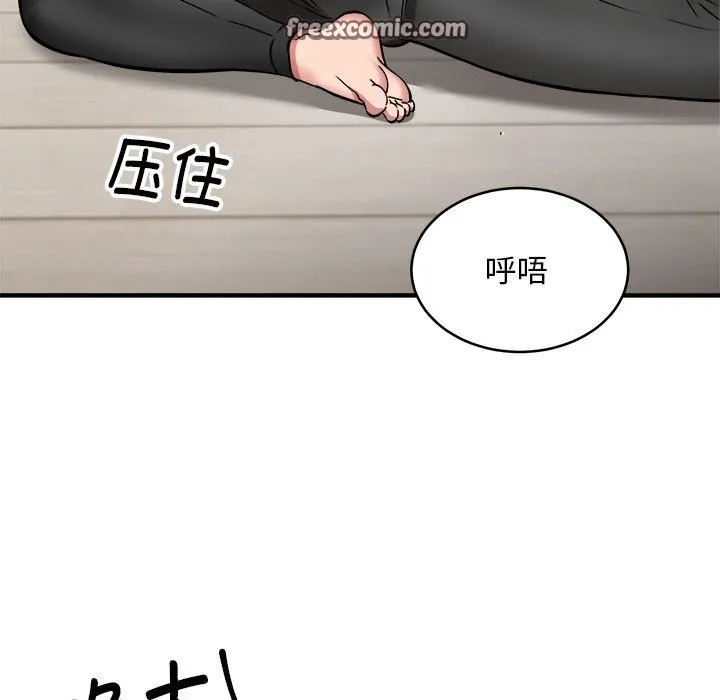 新都市外卖员 - 第38話 - page 105