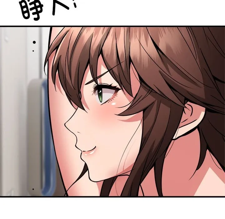 新都市外卖员 - 第38話 - page 106