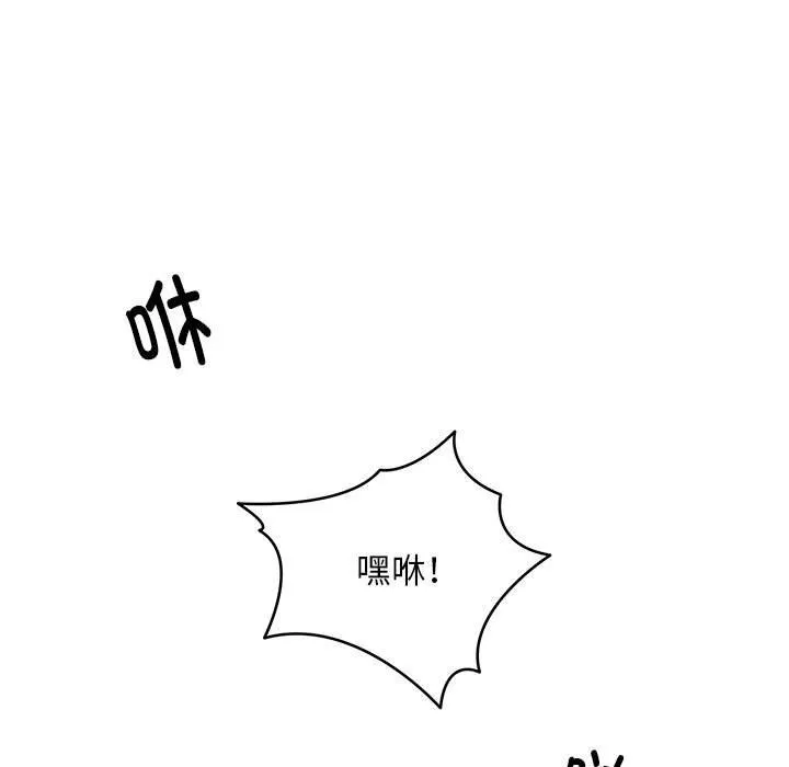 新都市外卖员 - 第38話 - page 107