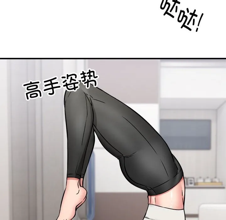新都市外卖员 - 第38話 - page 108