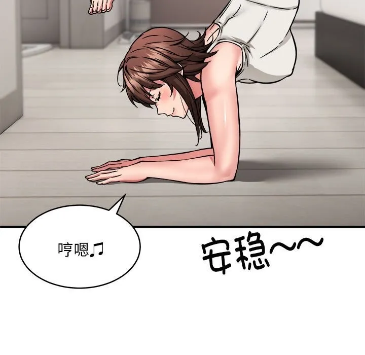 新都市外卖员 - 第38話 - page 109