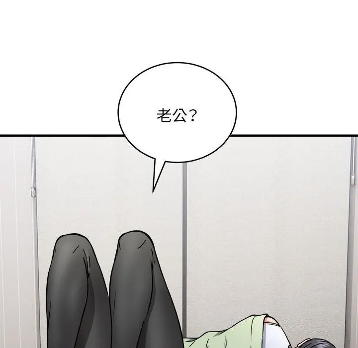 新都市外卖员 - 第38話 - page 110