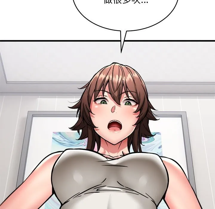 新都市外卖员 - 第38話 - page 113