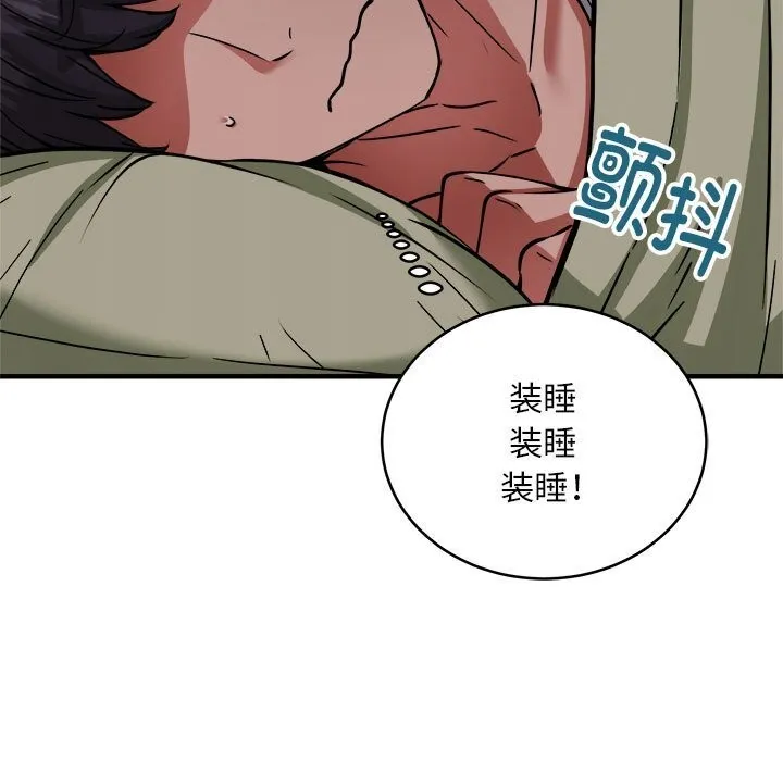 新都市外卖员 - 第38話 - page 115