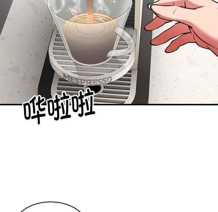 新都市外卖员 - 第38話 - page 117