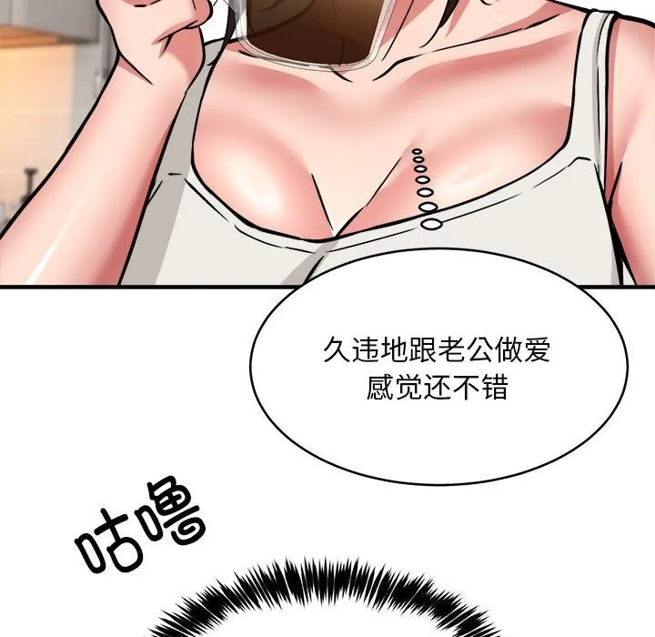 新都市外卖员 - 第38話 - page 119