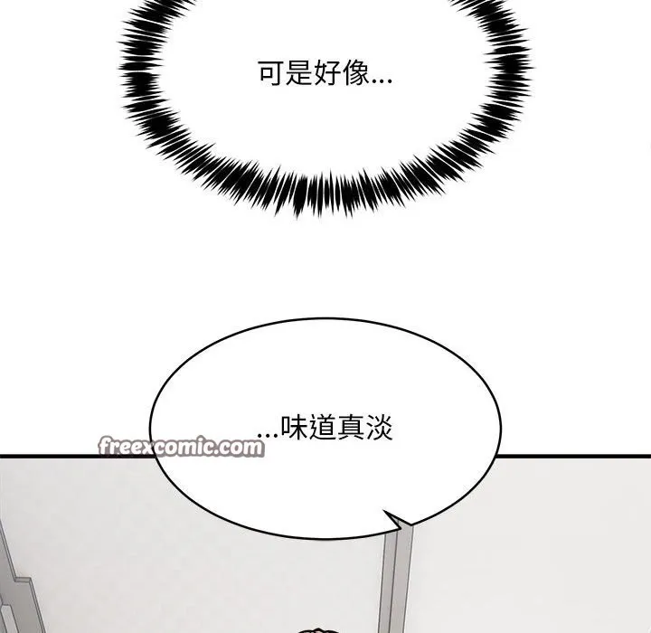 新都市外卖员 - 第38話 - page 120