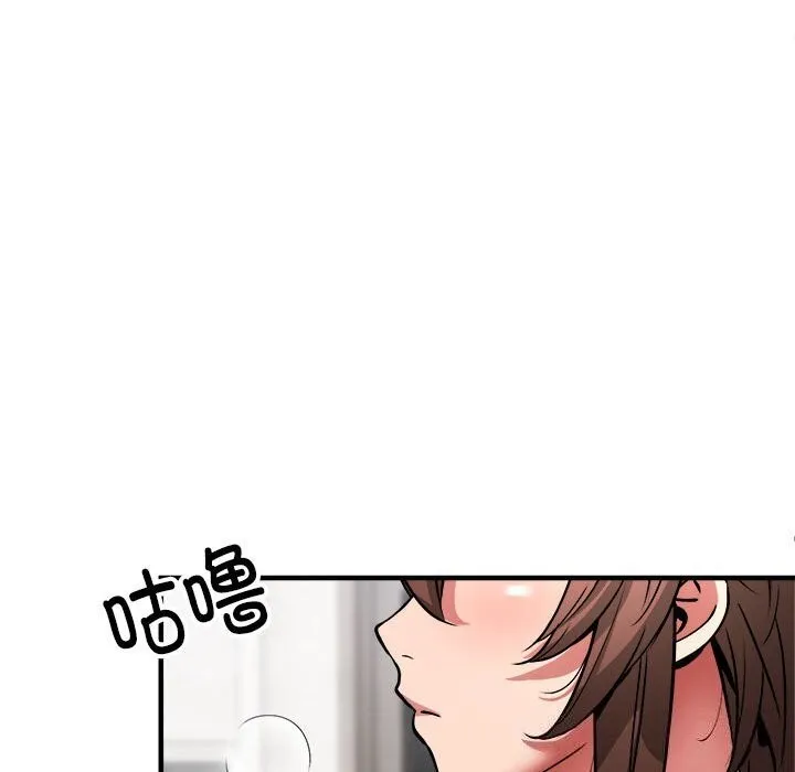 新都市外卖员 - 第38話 - page 123