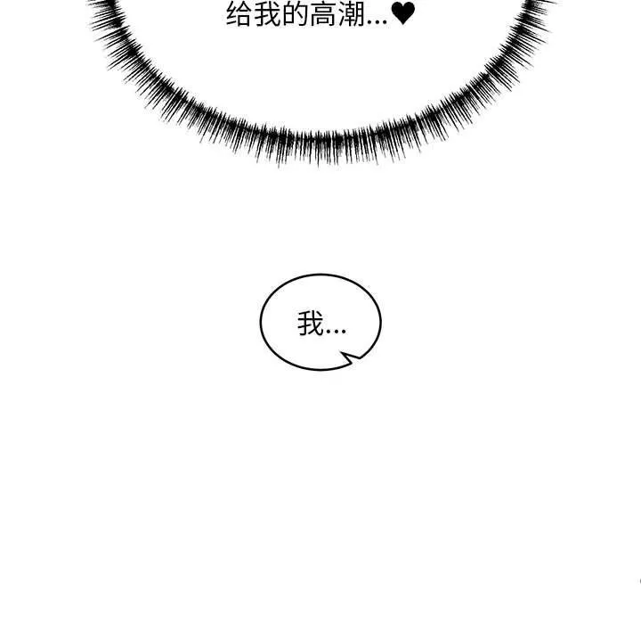 新都市外卖员 - 第38話 - page 131