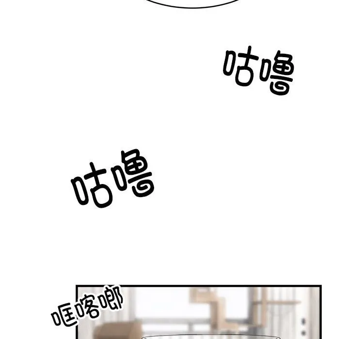 新都市外卖员 - 第38話 - page 134