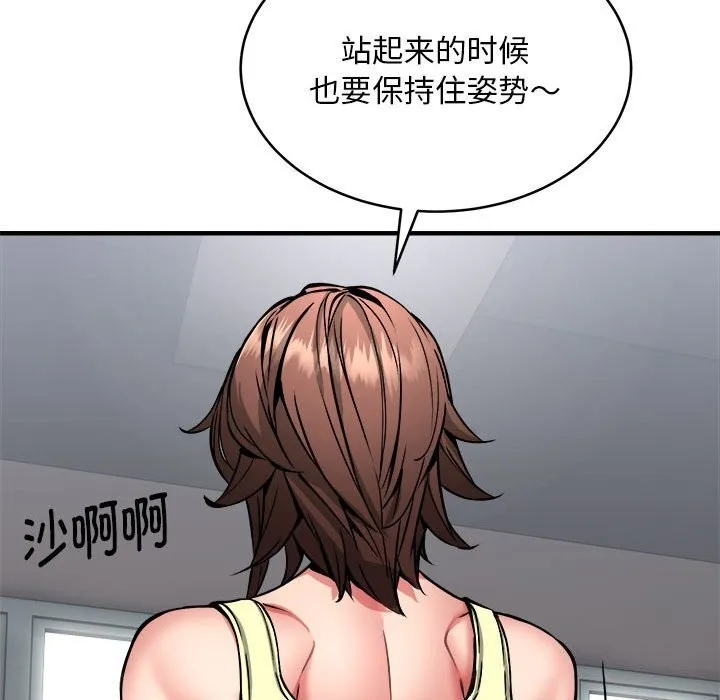 新都市外卖员 - 第38話 - page 147
