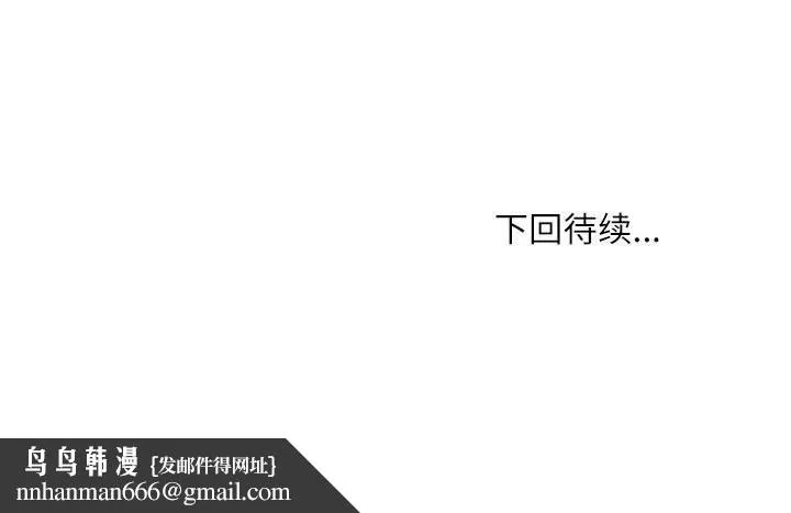 新都市外卖员 - 第38話 - page 157