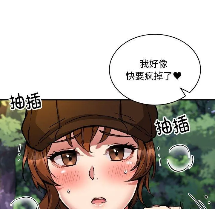 新都市外卖员 - 第35話 - page 5