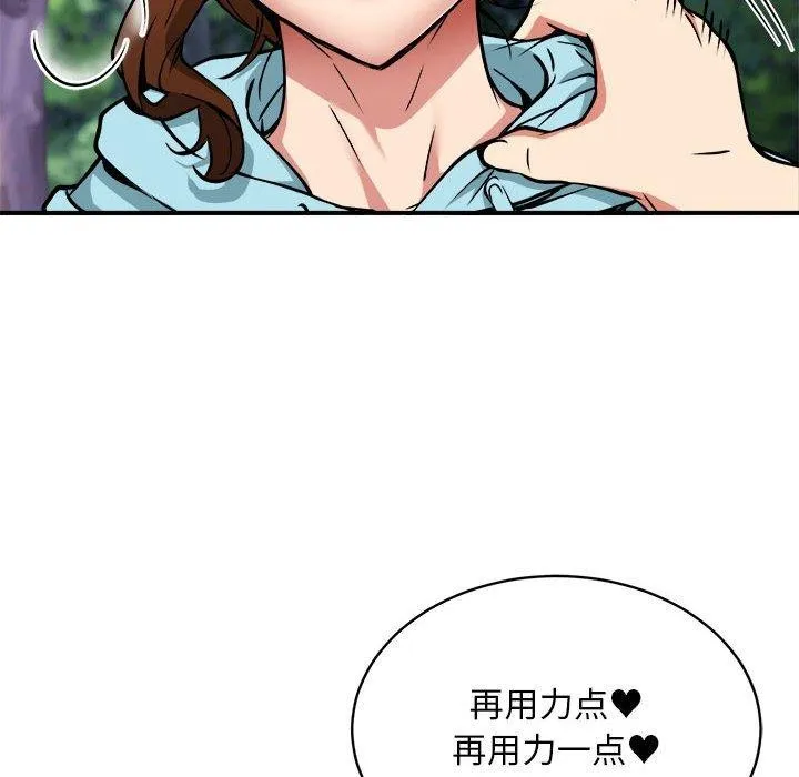 新都市外卖员 - 第35話 - page 6