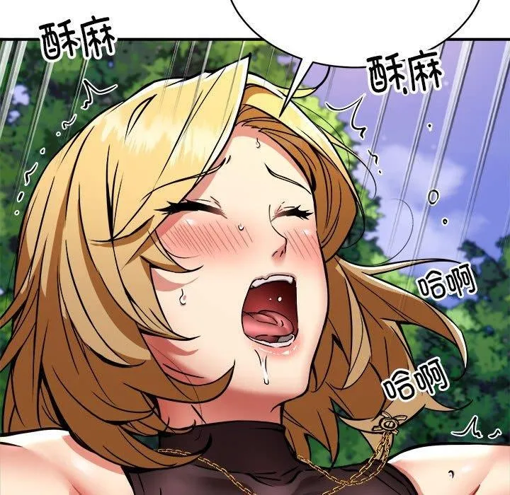 新都市外卖员 - 第35話 - page 7