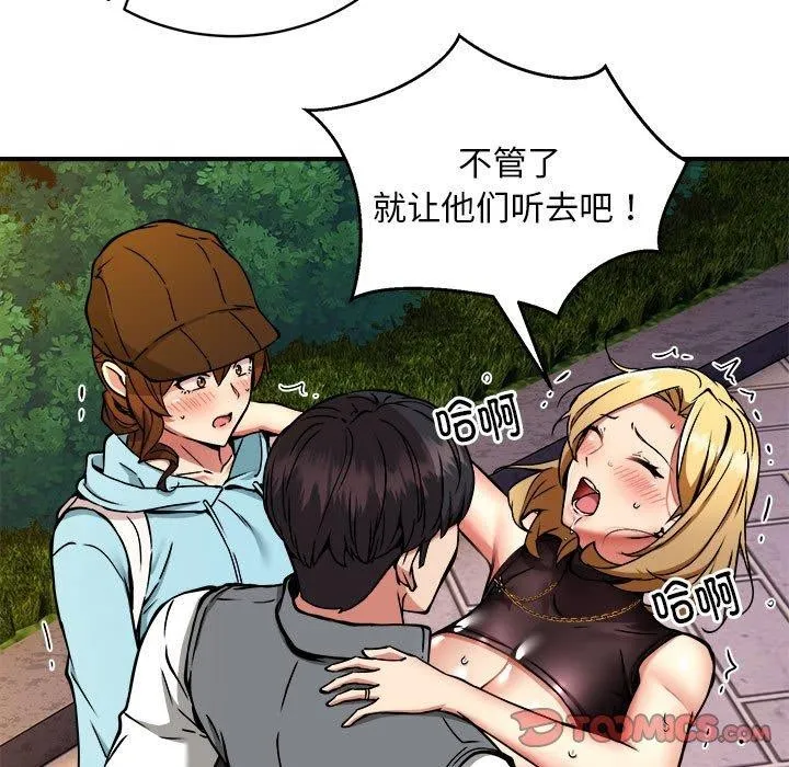 新都市外卖员 - 第35話 - page 9
