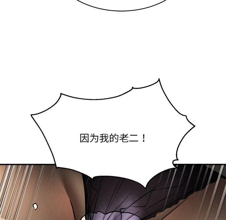 新都市外卖员 - 第35話 - page 11
