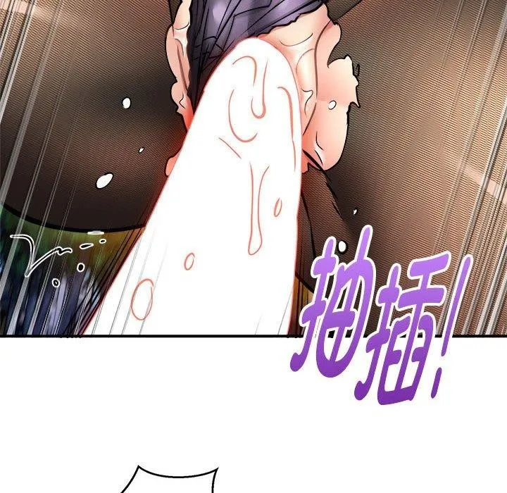 新都市外卖员 - 第35話 - page 12