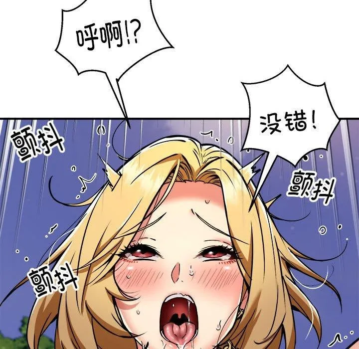 新都市外卖员 - 第35話 - page 13