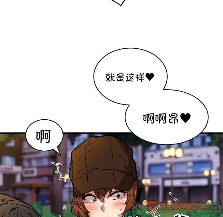 新都市外卖员 - 第35話 - page 15