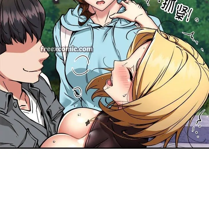 新都市外卖员 - 第35話 - page 16