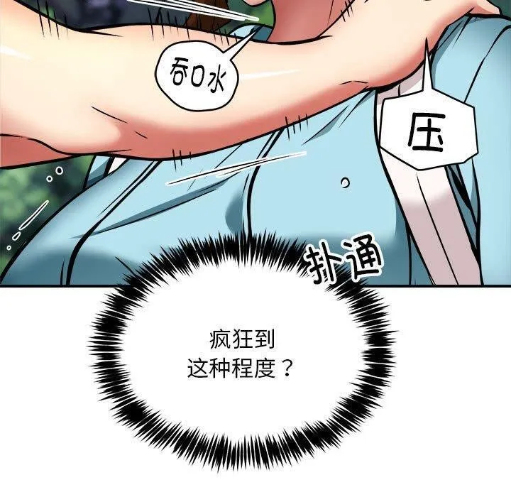 新都市外卖员 - 第35話 - page 20