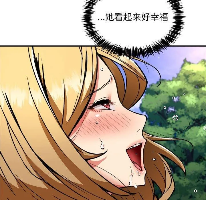 新都市外卖员 - 第35話 - page 22