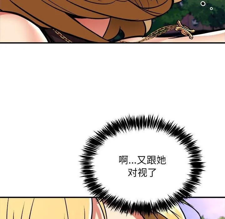 新都市外卖员 - 第35話 - page 23