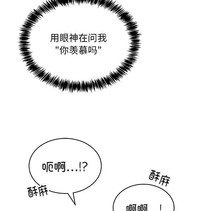 新都市外卖员 - 第35話 - page 26