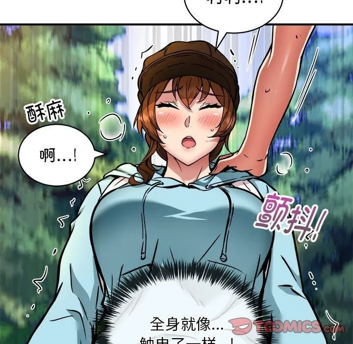 新都市外卖员 - 第35話 - page 27