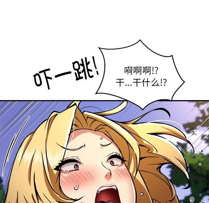 新都市外卖员 - 第35話 - page 31