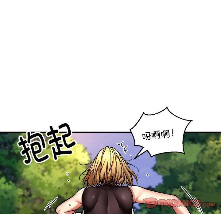 新都市外卖员 - 第35話 - page 33