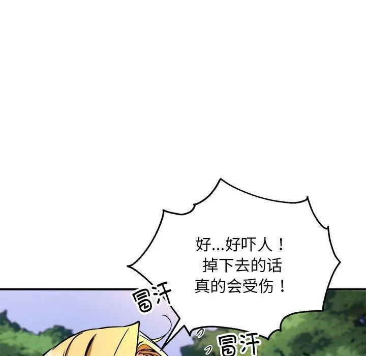 新都市外卖员 - 第35話 - page 35