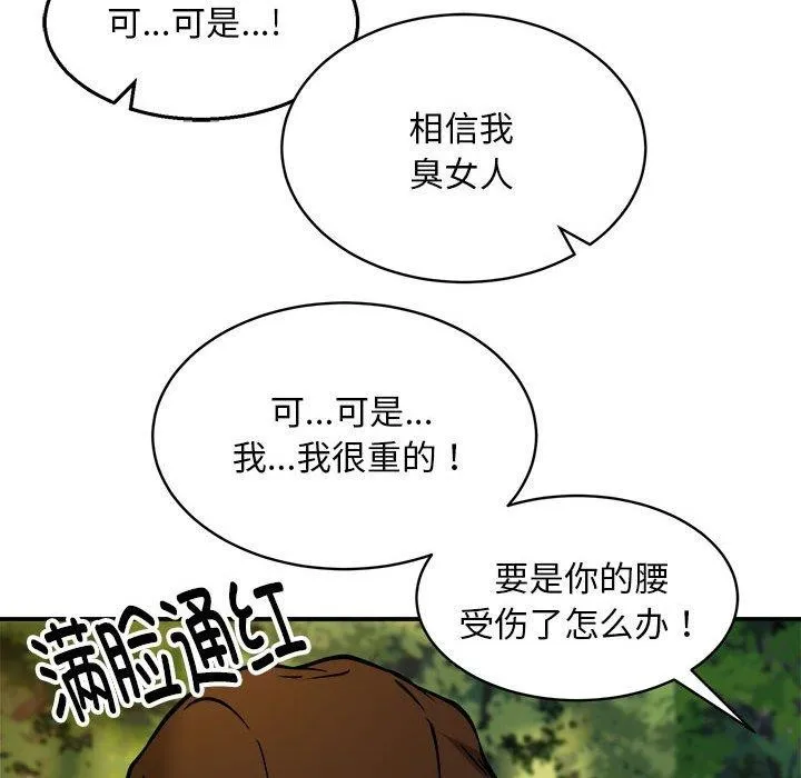新都市外卖员 - 第35話 - page 38