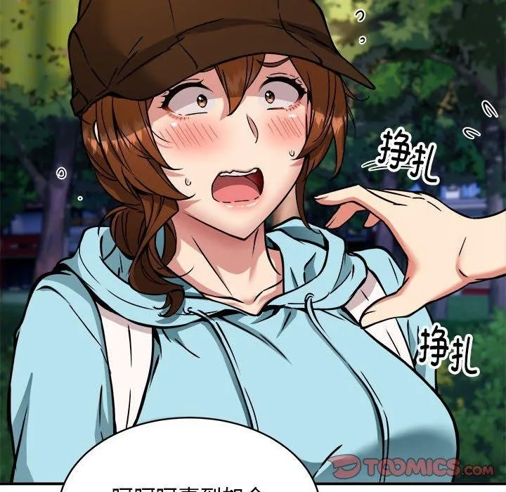 新都市外卖员 - 第35話 - page 39