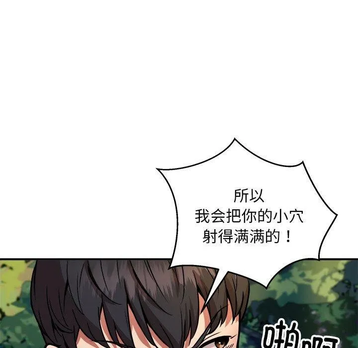 新都市外卖员 - 第35話 - page 47