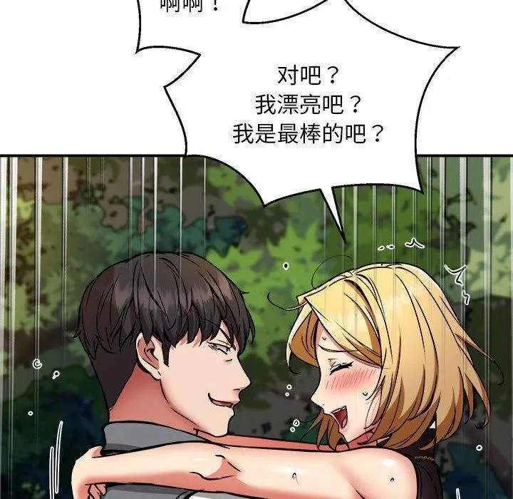 新都市外卖员 - 第35話 - page 49