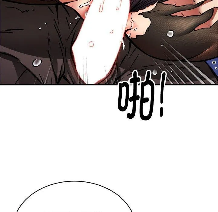新都市外卖员 - 第35話 - page 53