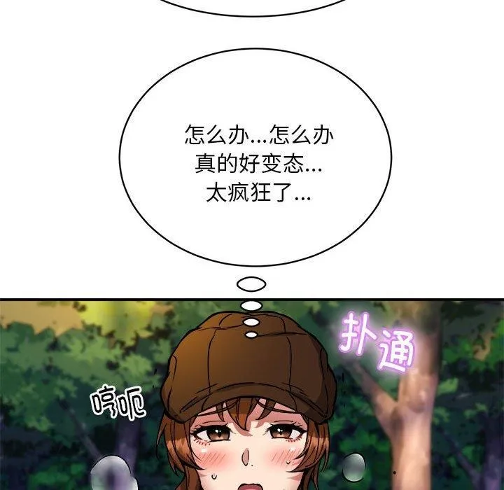 新都市外卖员 - 第35話 - page 58