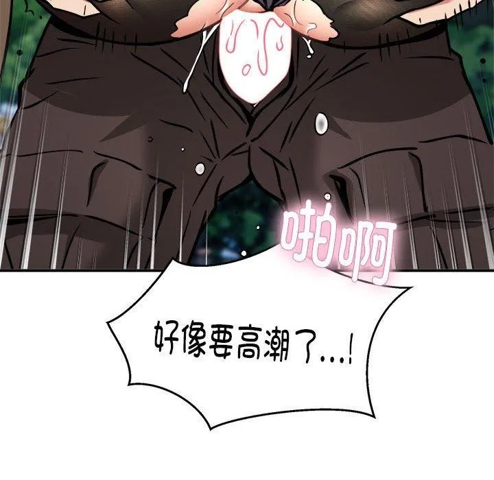 新都市外卖员 - 第35話 - page 61